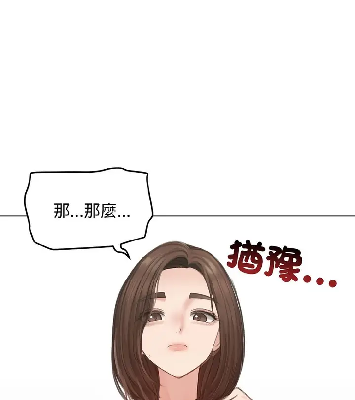 漫画《老婆卷款潜逃后》第40话第157张图