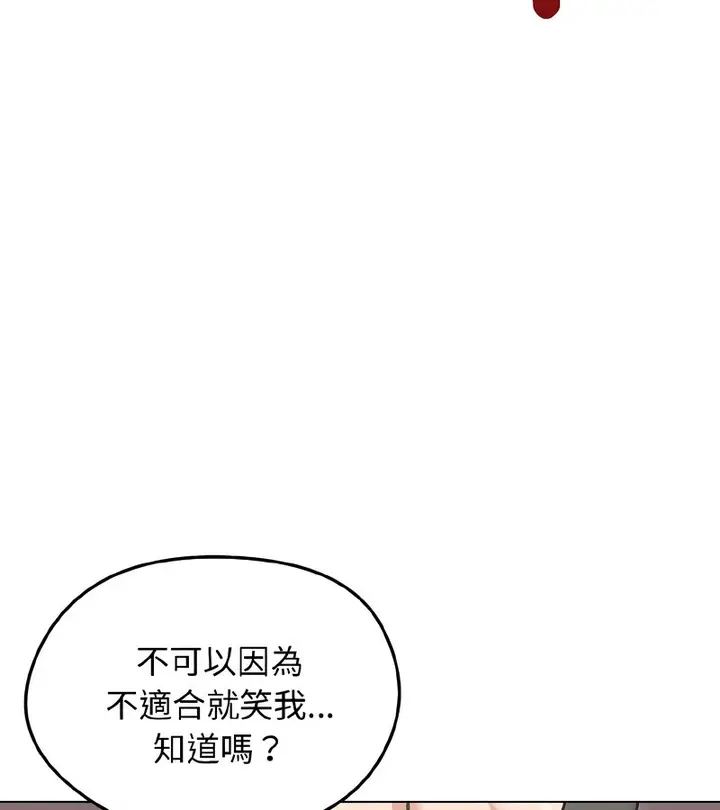 漫画《老婆卷款潜逃后》第40话第162张图