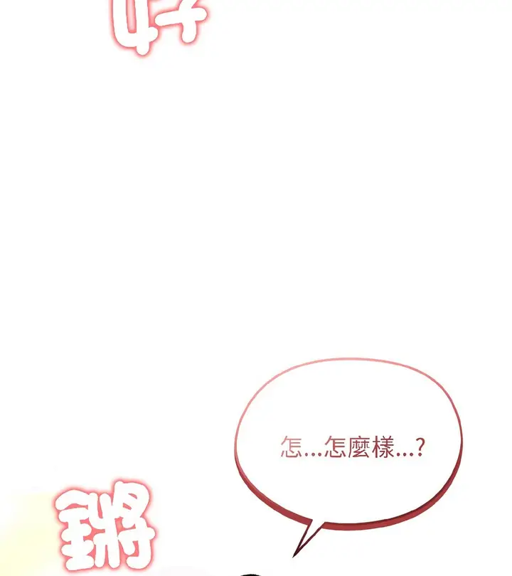 漫画《老婆卷款潜逃后》第40话第164张图