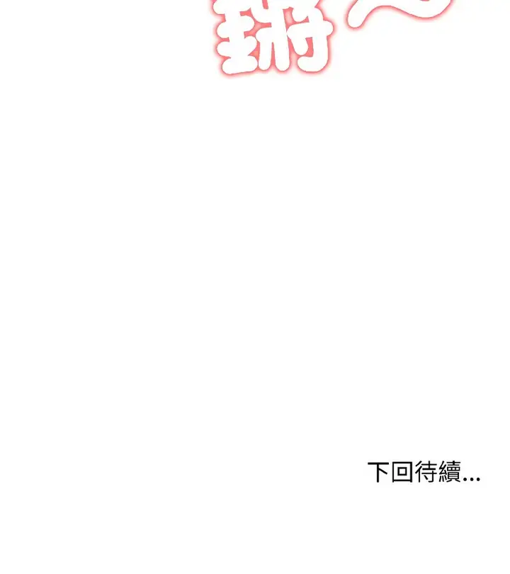 漫画《老婆卷款潜逃后》第40话第168张图