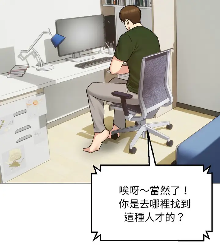 漫画《老婆卷款潜逃后》第40话第18张图