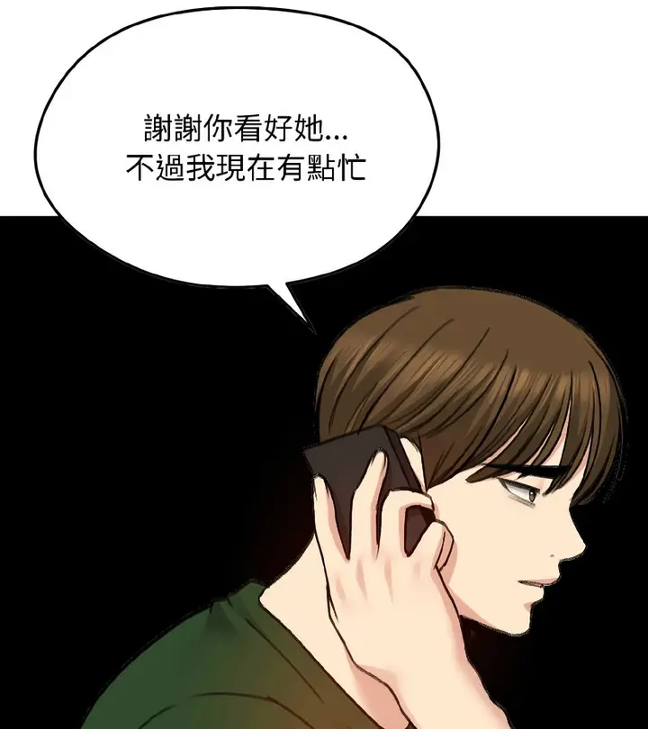 漫画《老婆卷款潜逃后》第40话第20张图