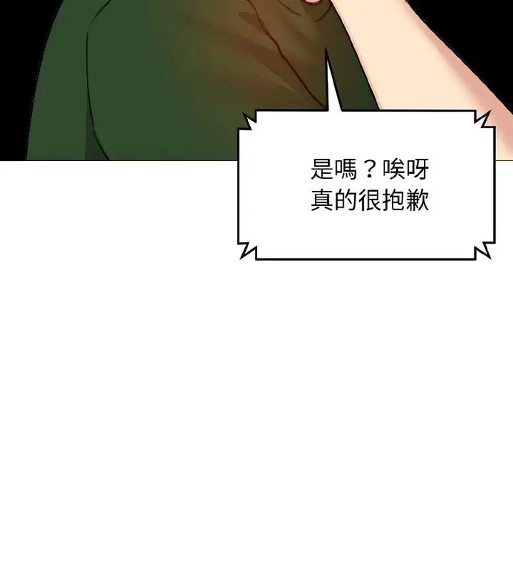 漫画《老婆卷款潜逃后》第40话第21张图