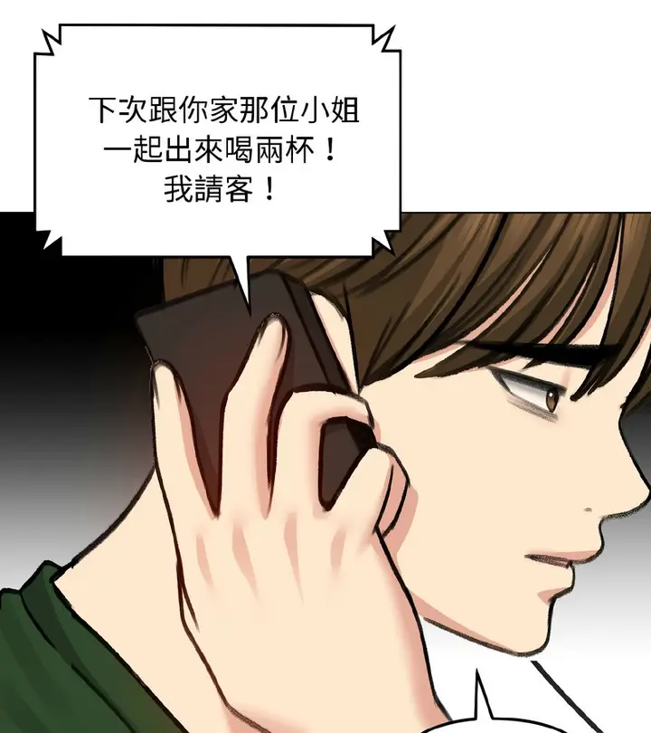 漫画《老婆卷款潜逃后》第40话第22张图