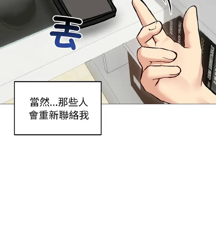 漫画《老婆卷款潜逃后》第40话第24张图