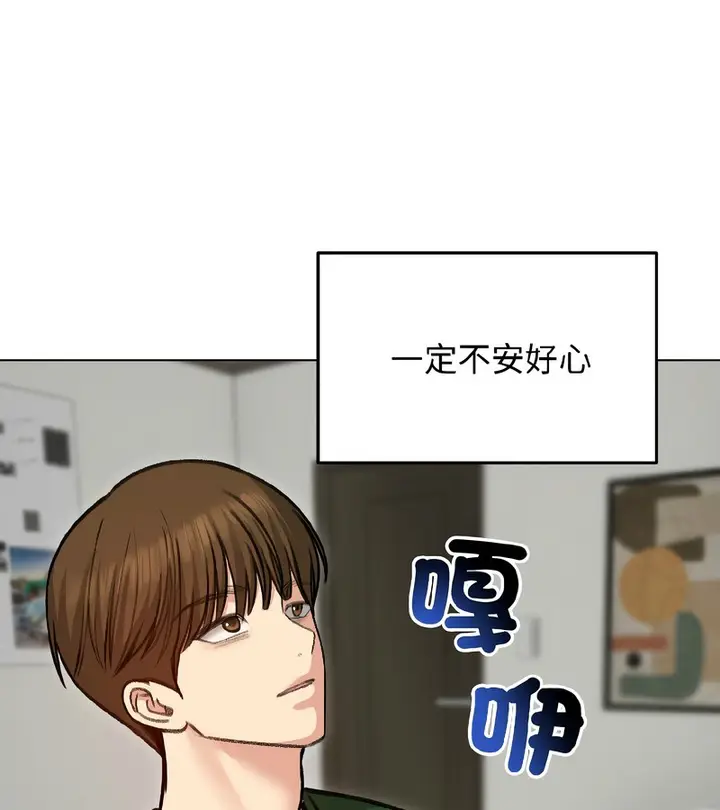 漫画《老婆卷款潜逃后》第40话第25张图