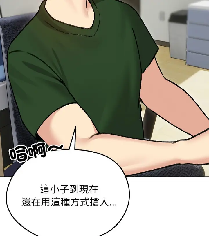 漫画《老婆卷款潜逃后》第40话第26张图