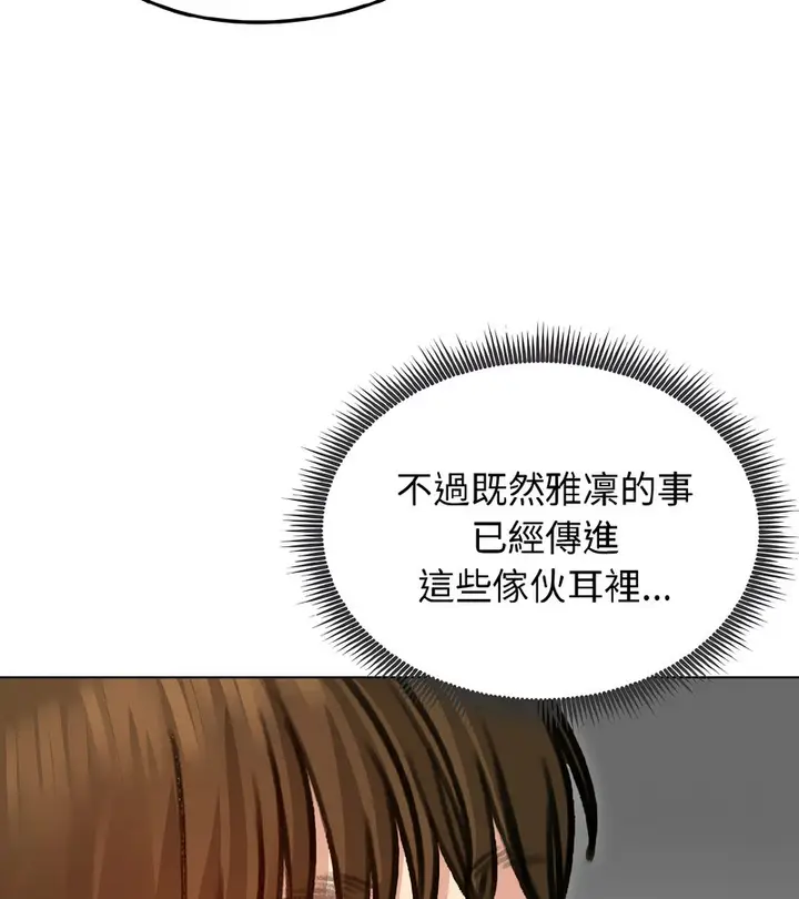 漫画《老婆卷款潜逃后》第40话第27张图