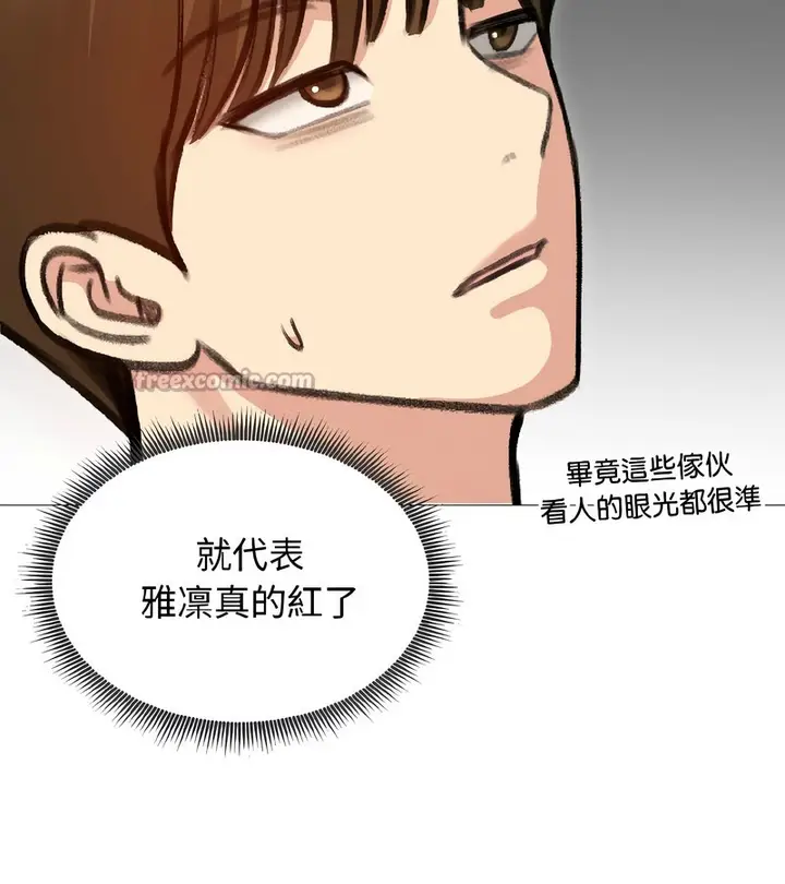 漫画《老婆卷款潜逃后》第40话第28张图