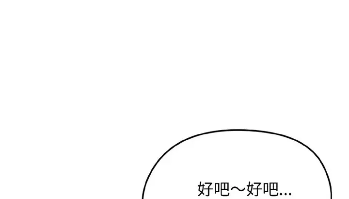 漫画《老婆卷款潜逃后》第40话第29张图