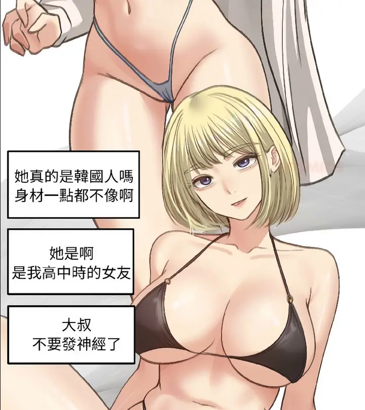 漫画《老婆卷款潜逃后》第40话第3张图
