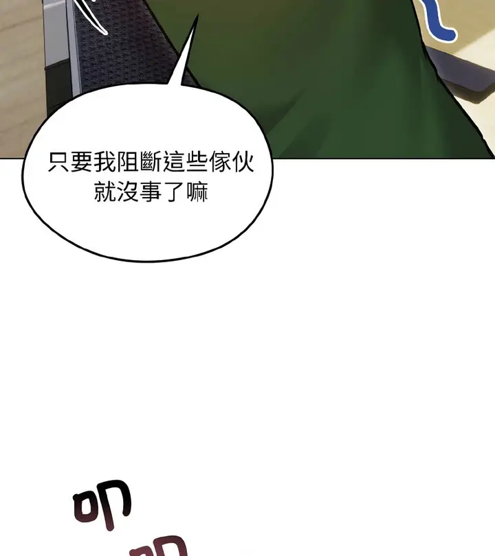漫画《老婆卷款潜逃后》第40话第31张图
