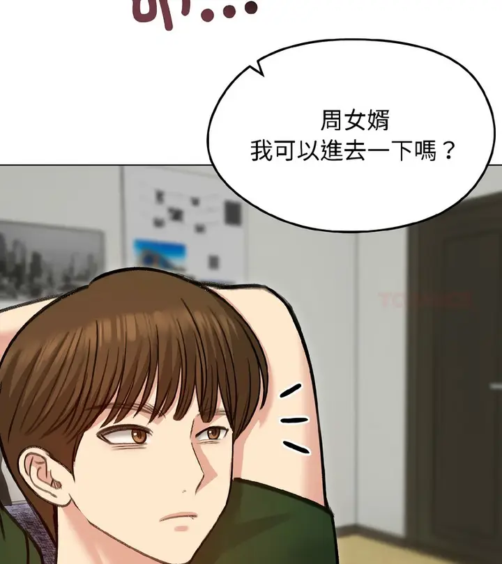 漫画《老婆卷款潜逃后》第40话第32张图