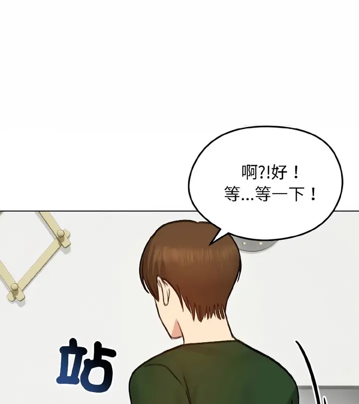 漫画《老婆卷款潜逃后》第40话第34张图