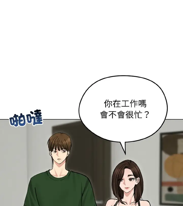 漫画《老婆卷款潜逃后》第40话第38张图