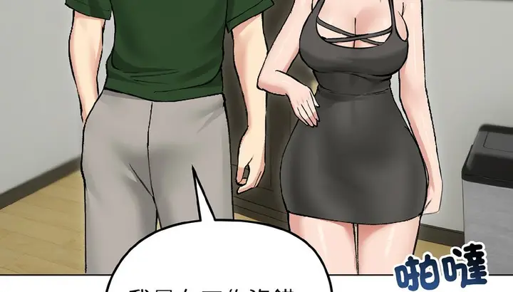 漫画《老婆卷款潜逃后》第40话第39张图