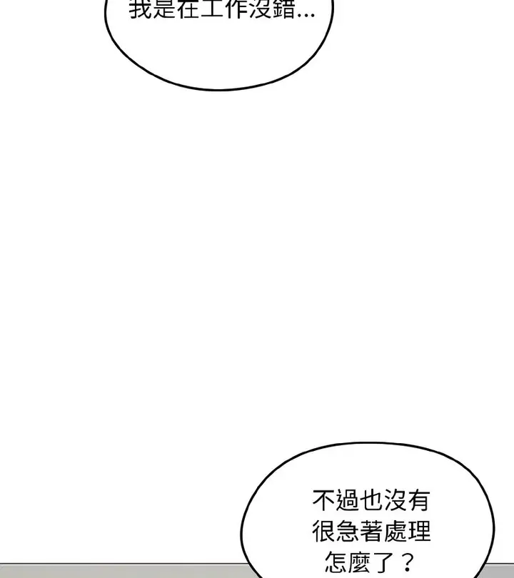 漫画《老婆卷款潜逃后》第40话第40张图