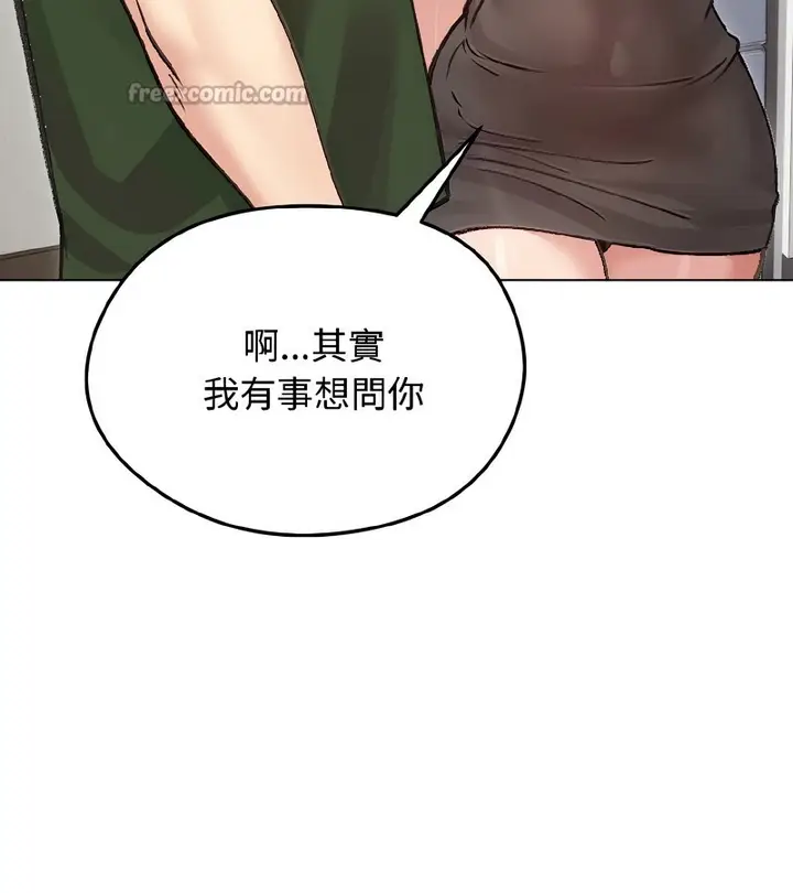 漫画《老婆卷款潜逃后》第40话第42张图
