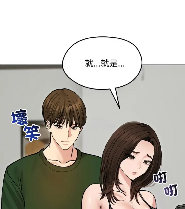 漫画《老婆卷款潜逃后》第40话第43张图