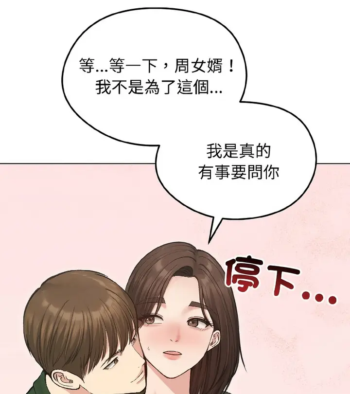 漫画《老婆卷款潜逃后》第40话第47张图