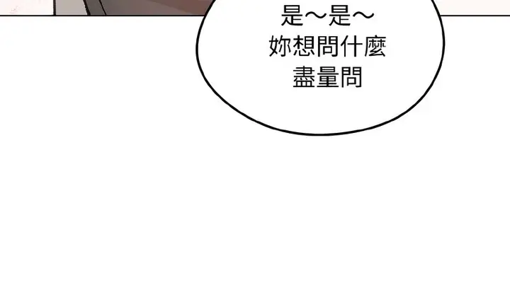 漫画《老婆卷款潜逃后》第40话第49张图