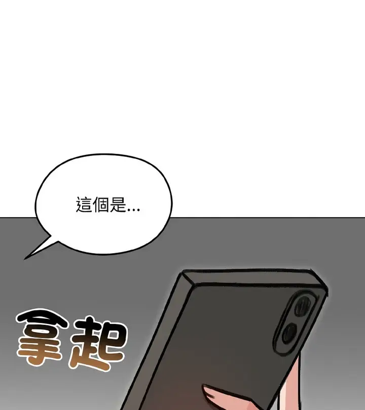 漫画《老婆卷款潜逃后》第40话第50张图