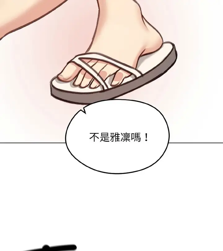 漫画《老婆卷款潜逃后》第40话第54张图