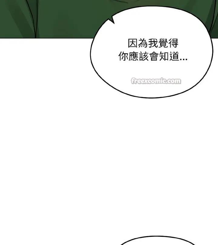 漫画《老婆卷款潜逃后》第40话第56张图