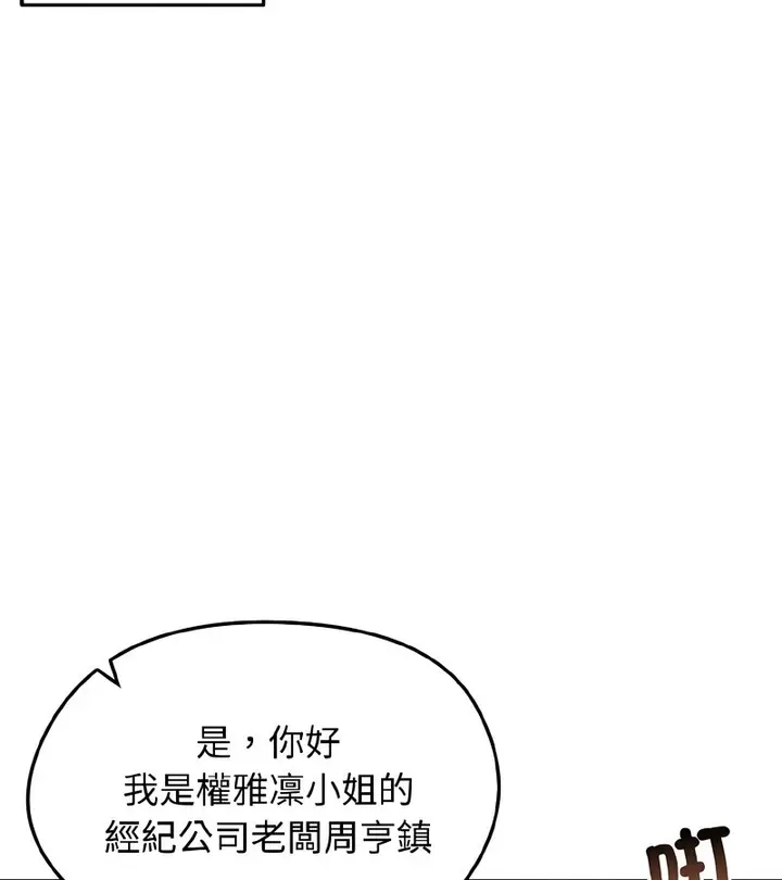 漫画《老婆卷款潜逃后》第40话第6张图