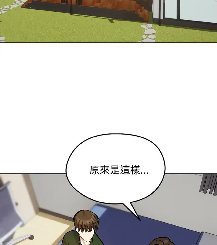 漫画《老婆卷款潜逃后》第40话第63张图