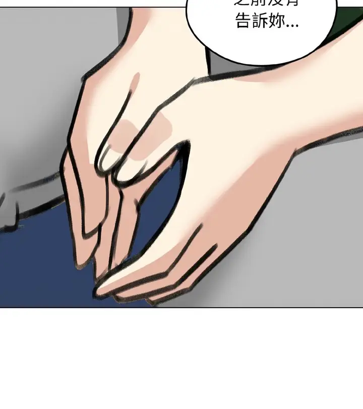 漫画《老婆卷款潜逃后》第40话第65张图