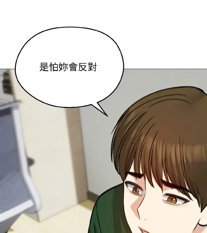 漫画《老婆卷款潜逃后》第40话第66张图