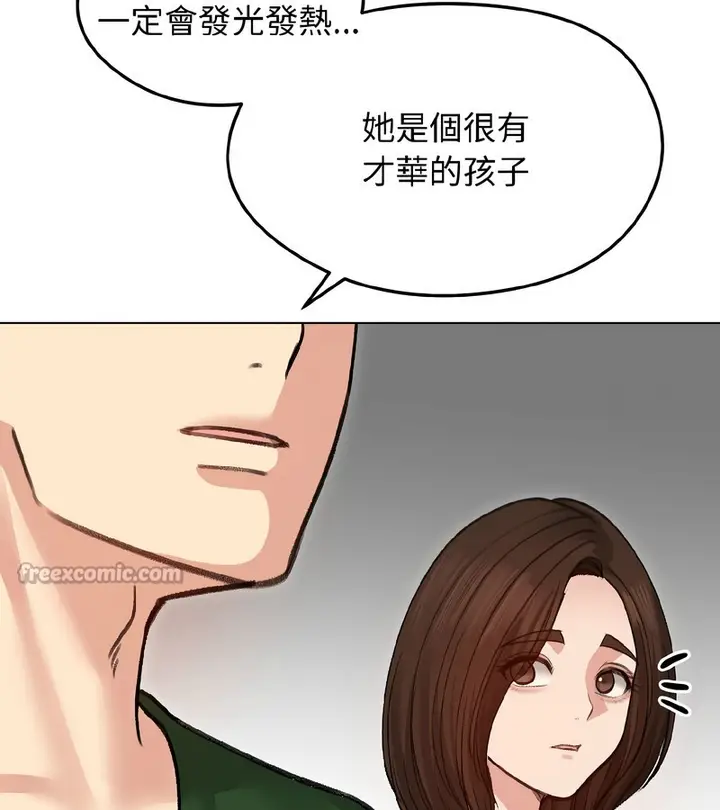 漫画《老婆卷款潜逃后》第40话第70张图