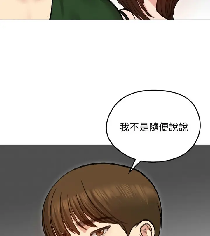 漫画《老婆卷款潜逃后》第40话第71张图