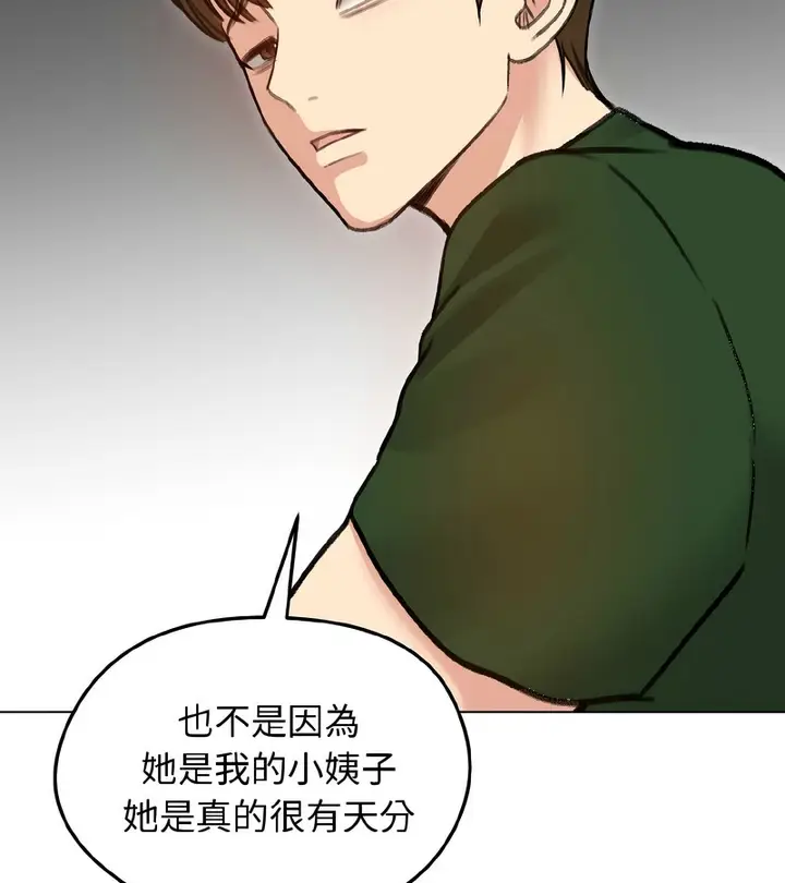 漫画《老婆卷款潜逃后》第40话第72张图