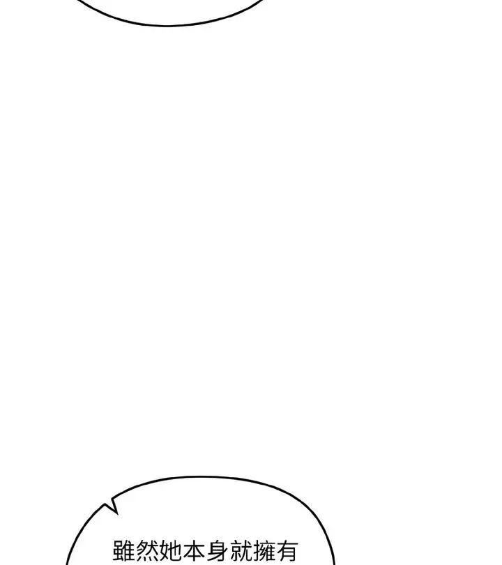 漫画《老婆卷款潜逃后》第40话第73张图