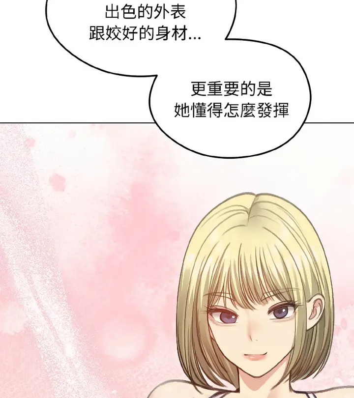 漫画《老婆卷款潜逃后》第40话第74张图