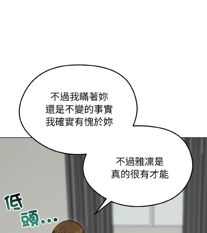 漫画《老婆卷款潜逃后》第40话第78张图