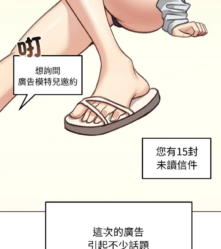 漫画《老婆卷款潜逃后》第40话第8张图