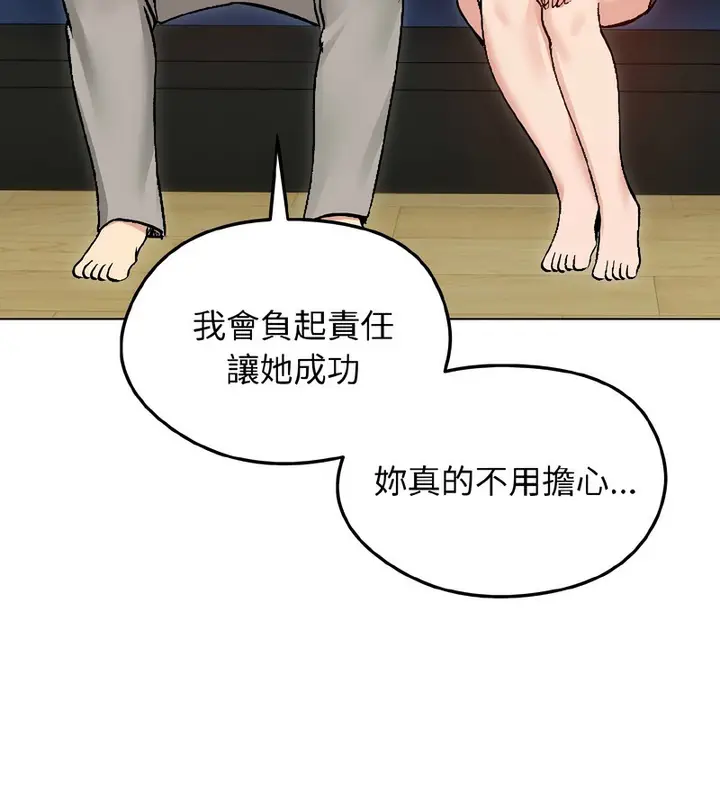 漫画《老婆卷款潜逃后》第40话第80张图