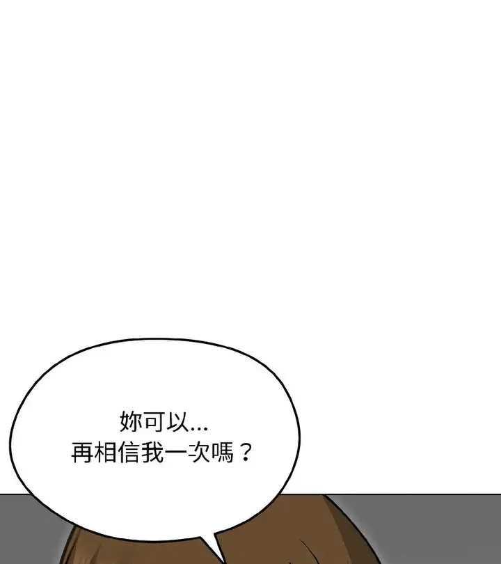 漫画《老婆卷款潜逃后》第40话第81张图