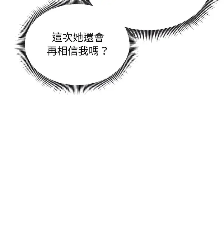 漫画《老婆卷款潜逃后》第40话第83张图