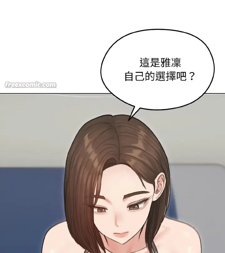 漫画《老婆卷款潜逃后》第40话第84张图
