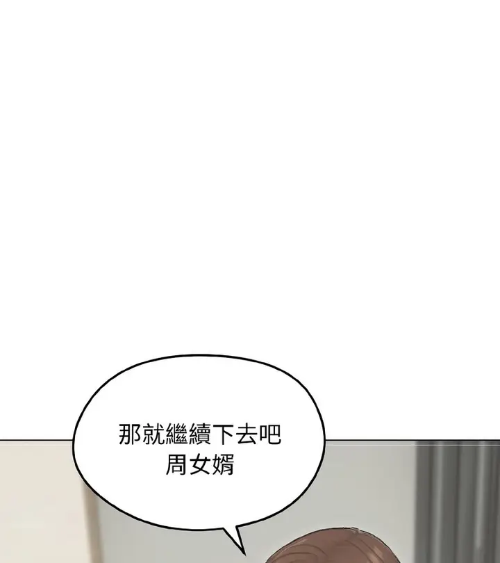 漫画《老婆卷款潜逃后》第40话第86张图