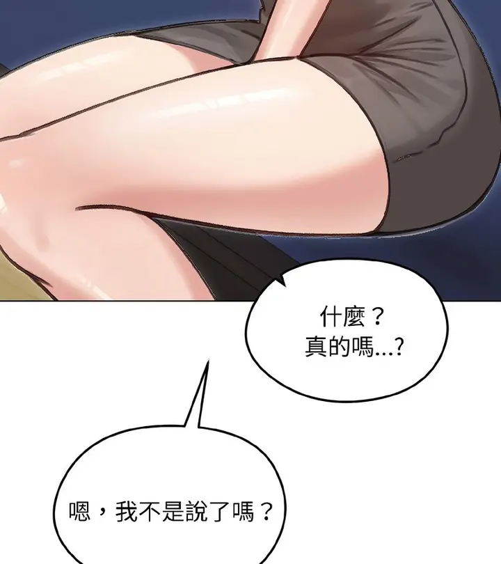 漫画《老婆卷款潜逃后》第40话第88张图
