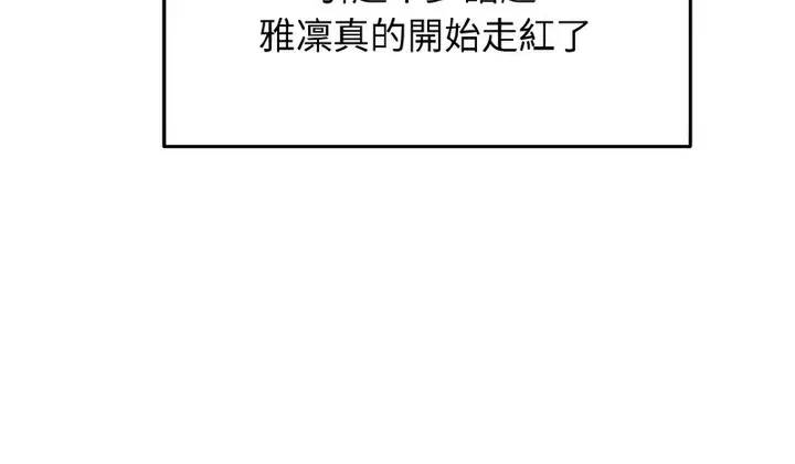 漫画《老婆卷款潜逃后》第40话第9张图