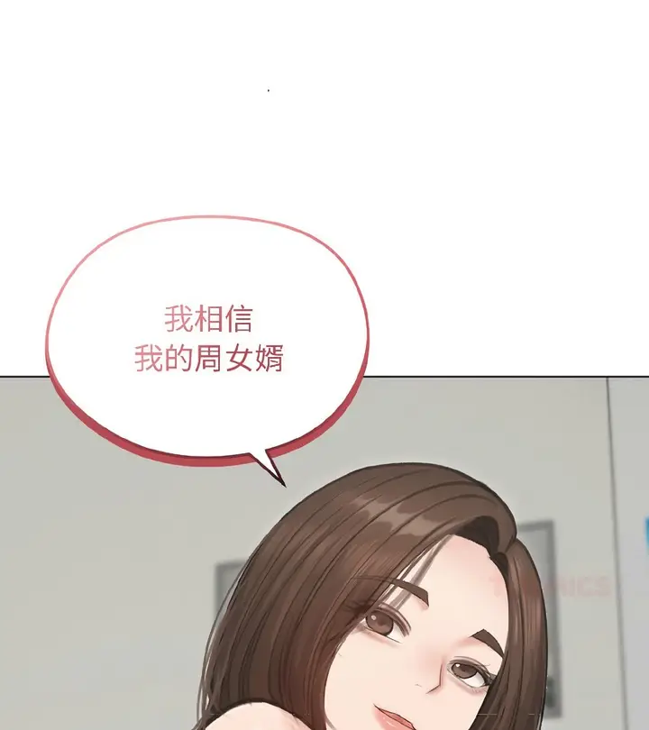 漫画《老婆卷款潜逃后》第40话第90张图