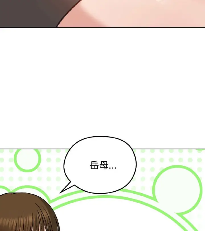 漫画《老婆卷款潜逃后》第40话第92张图