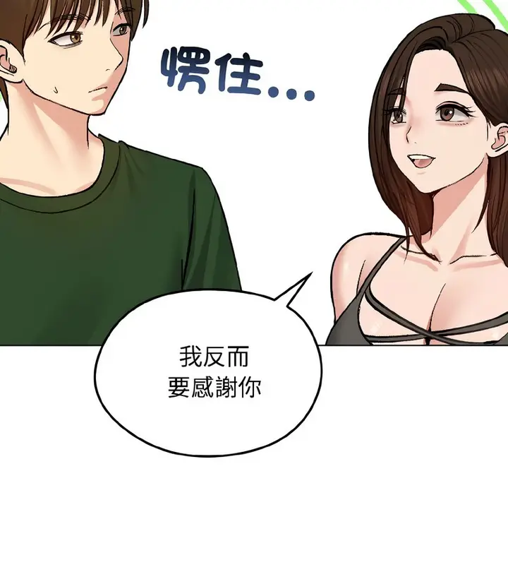 漫画《老婆卷款潜逃后》第40话第93张图