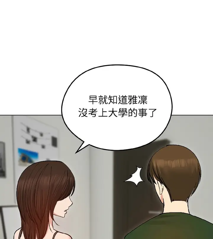 漫画《老婆卷款潜逃后》第40话第96张图